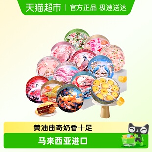 马来西亚进口GPR黄油曲奇饼干圆罐节庆款 340g代餐礼物休闲小零食