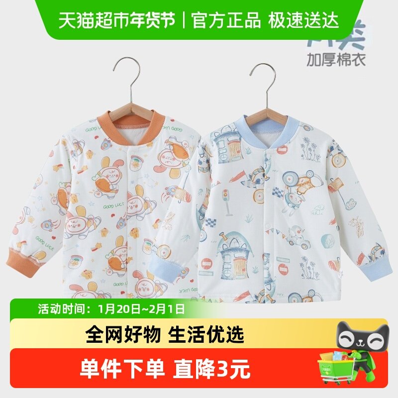 有吉小贝婴儿秋冬棉袄外套男女宝宝衣服夹棉保暖家居服薄上衣棉服,童装/婴儿装/亲子装,家居服上装,淘宝优惠券,粉丝福利购,淘宝优惠卷
