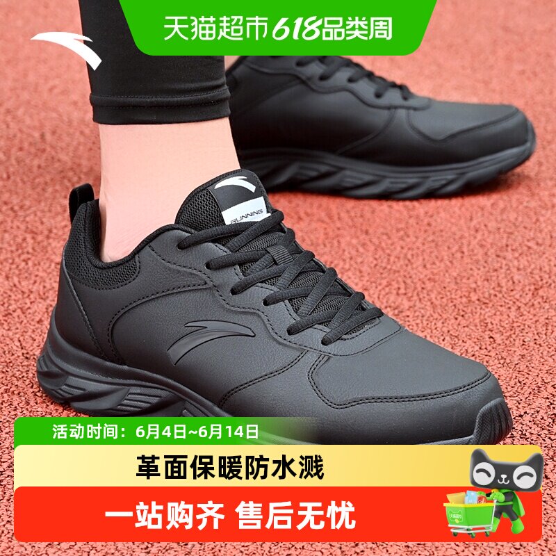 安踏运动鞋男鞋2026春季新款皮面防泼水黑色通勤耐磨轻便跑步鞋男