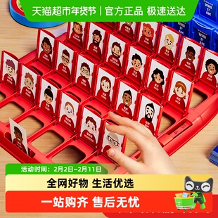 猜猜我是谁卡牌游戏儿童益智玩具男孩女孩思维逻辑训练双人桌游