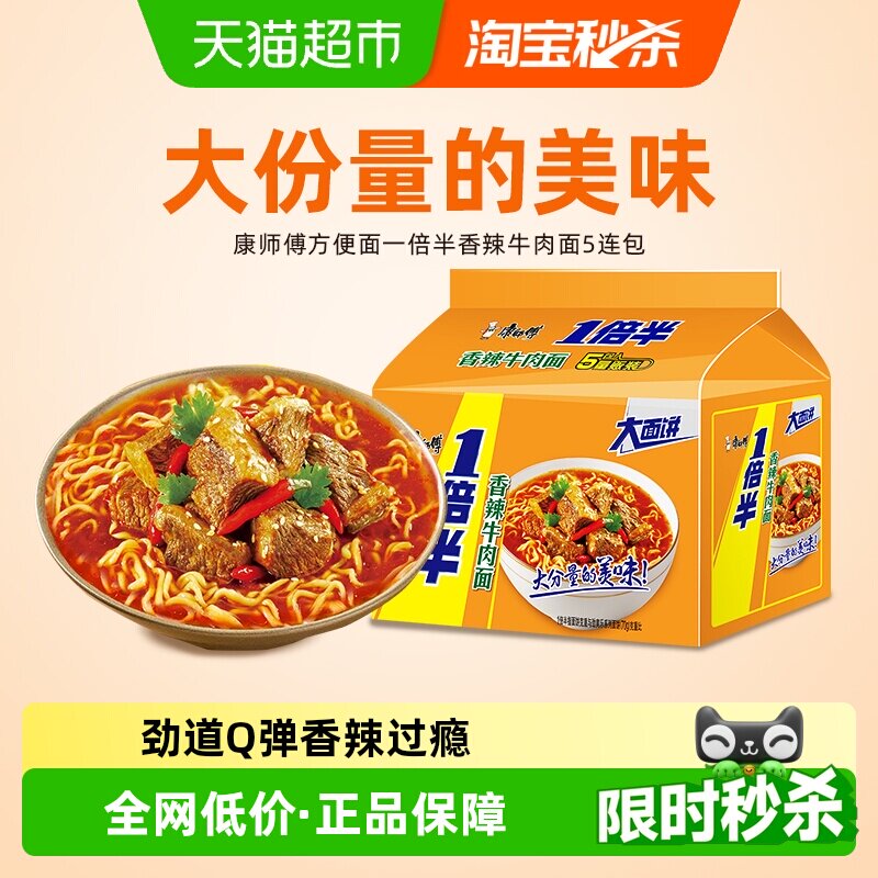 ��ʦ��������һ��������ţ�����װ������ʳʳƷ 6.87Ԫ