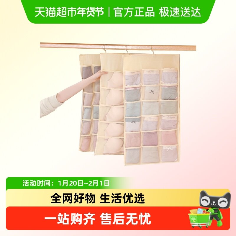 乐缔内衣收纳挂袋壁挂式双面网兜袋内裤文胸衣柜门后袜子宿舍收纳,收纳整理,衣物收纳袋,淘宝优惠券,粉丝福利购,淘宝优惠卷