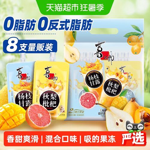 喜之郎港式杨枝甘露果冻600g