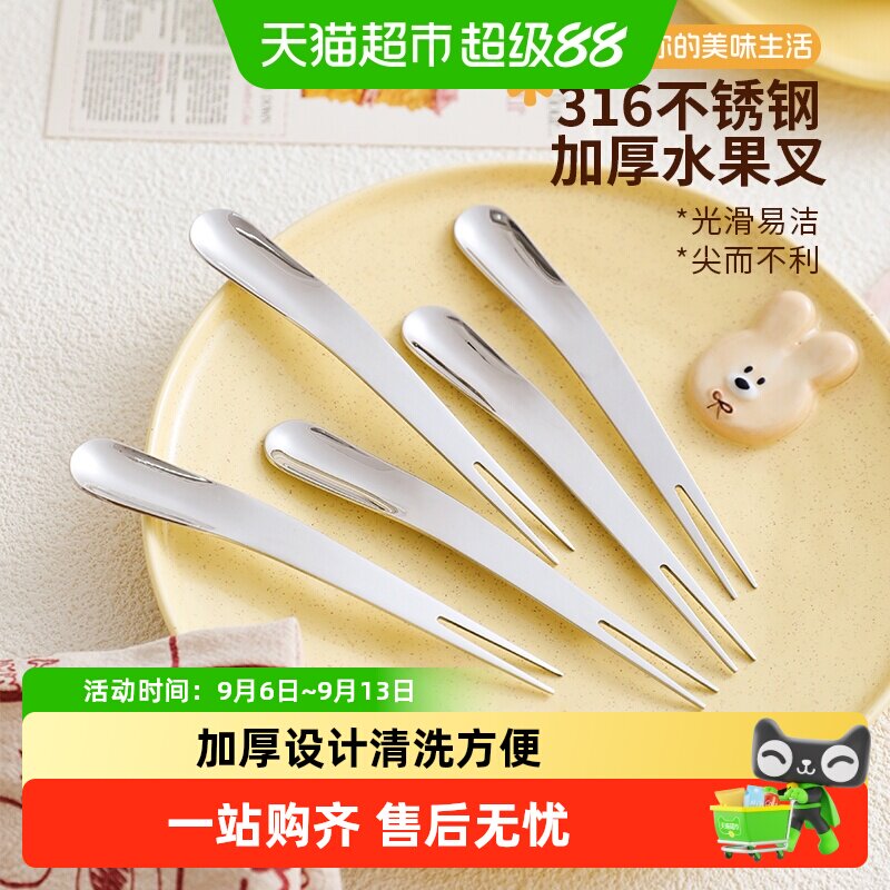 舍里316L不锈钢一叉两用水果叉图片