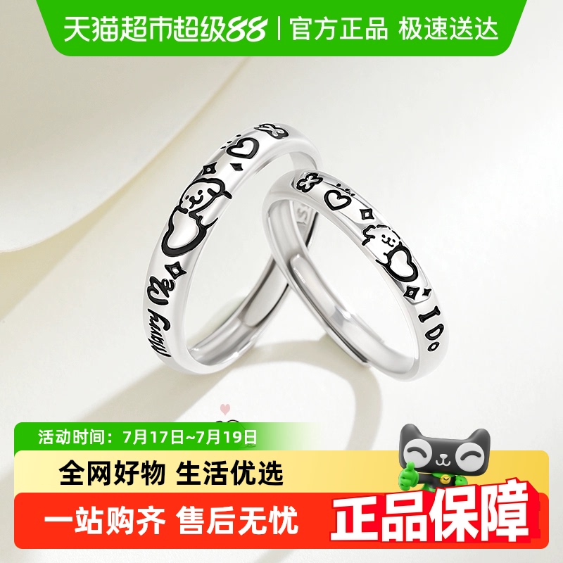 中国黄金纯银戒指情侣对戒