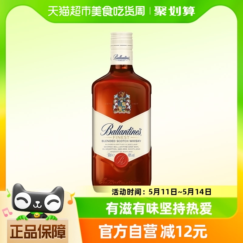 进口 Ballantine's百龄坛特醇威士忌500ml×1瓶原装进口洋酒特调