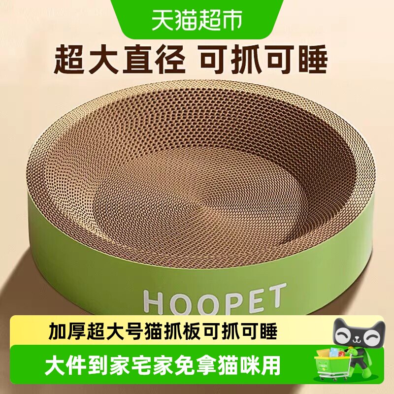华元宠具猫抓窝耐抓不掉屑可抓睡图片