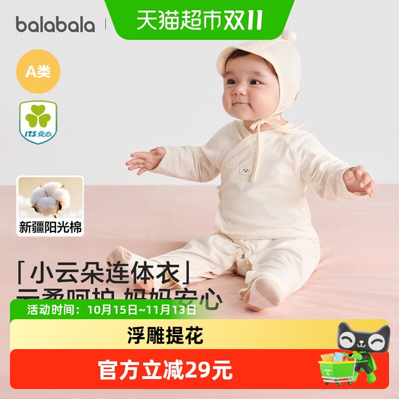 巴拉巴拉童装宝宝连体衣新生婴儿衣服2026春秋新哈衣吸汗爬服舒适