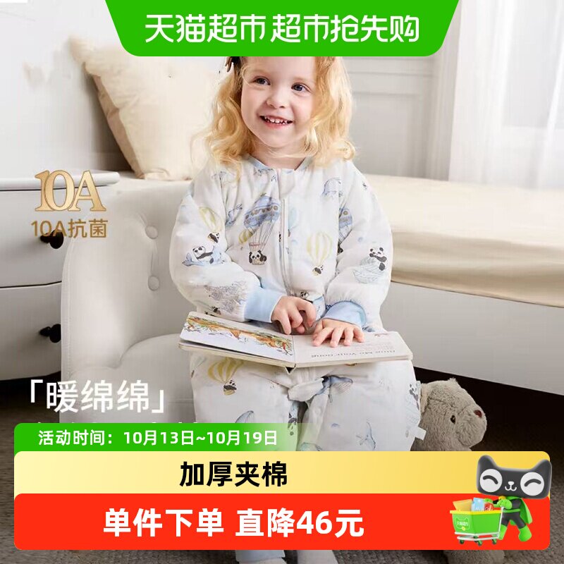 嫚熙婴儿夹棉分腿睡袋秋冬儿童加厚防寒恒温防踢被宝宝防惊跳睡袋