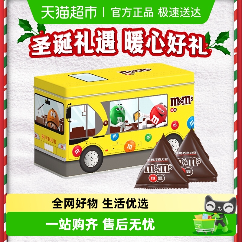 mms休闲儿童零食巧克力豆糖果