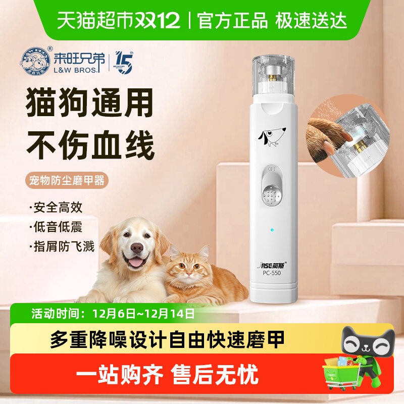 来旺兄弟防飞溅指甲剪电动磨甲器