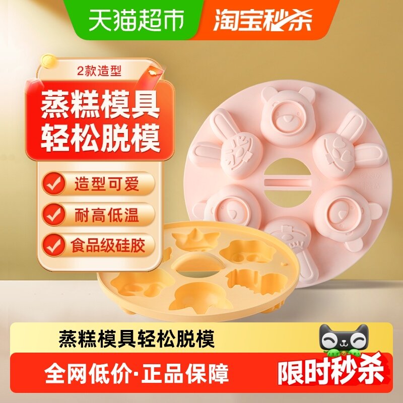 【包邮】新良顶厨蒸糕模具烘焙工具米糕蛋糕钵仔糕果冻磨具