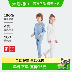 睡衣 纯棉男女童宝宝秋衣秋裤 朵熙儿 无感全能家居服儿童内衣套装