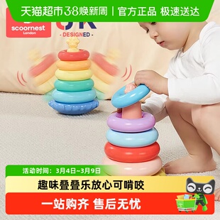 儿童益智叠叠乐套圈6个月以上婴儿1一2岁早教八9个月一岁宝宝玩具