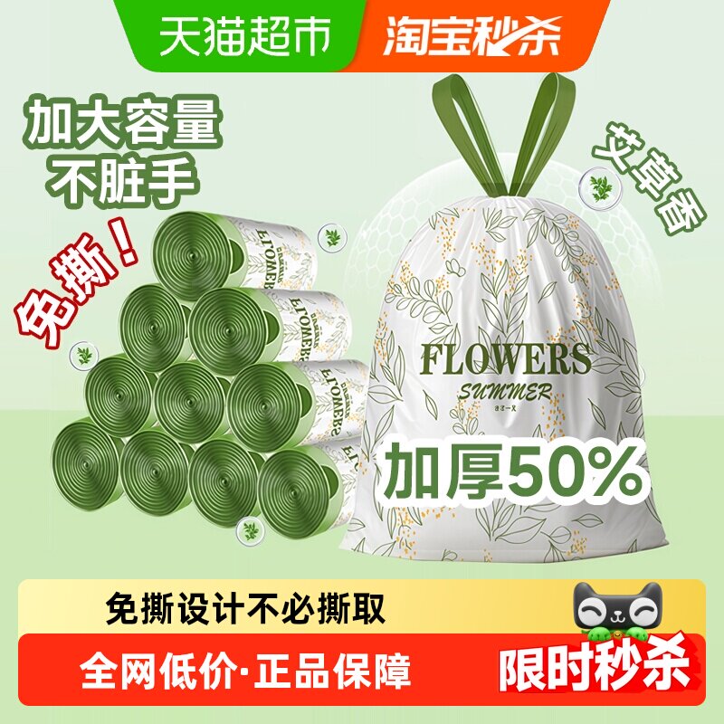 限时包邮垃圾袋加厚抽绳图片