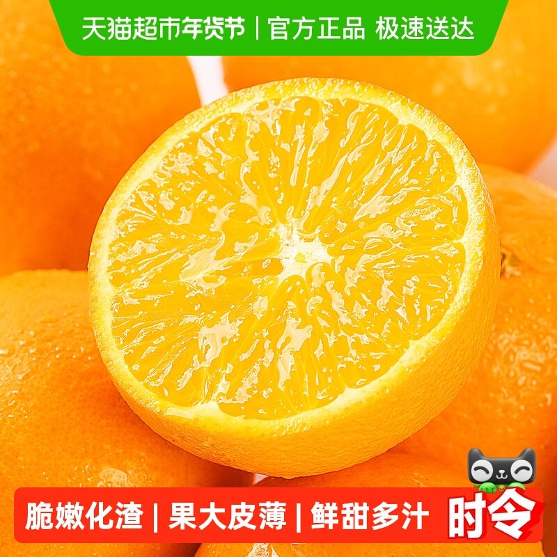【2026现摘】江西正宗赣南脐橙当季橙子新鲜水果整箱直发,水产肉类/新鲜蔬果/熟食,橙,淘宝优惠券,粉丝福利购,淘宝优惠卷