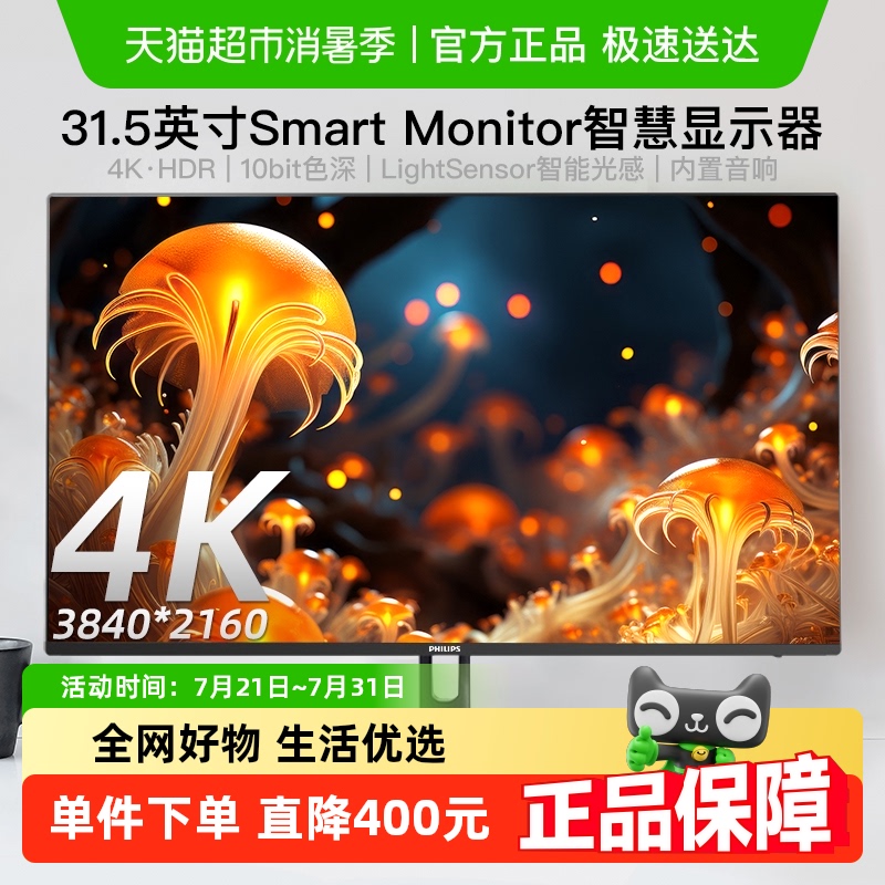 32Ӣ4KǻͶʾ32E1S59001669.05Ԫ