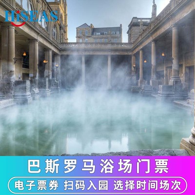 巴斯罗马浴场门票
