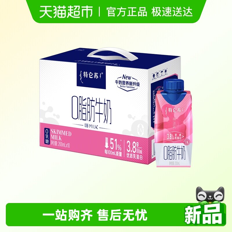 ��������MILK 0֬��ţ�������λø�200mL��10�� 0֬��200ml*10�� 62.7Ԫ(��88VIP 95��)