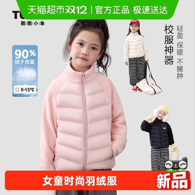 图图小象女童校服神器羽绒服