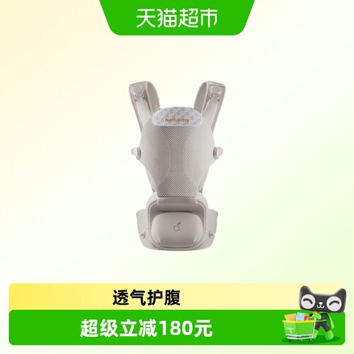 两只兔子4DPro腰凳背带抱娃神器