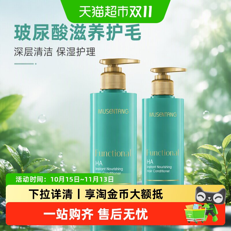 沐森堂狗狗沐浴露玻尿酸深层清洁HA保湿护理香波除臭止痒一冲即净