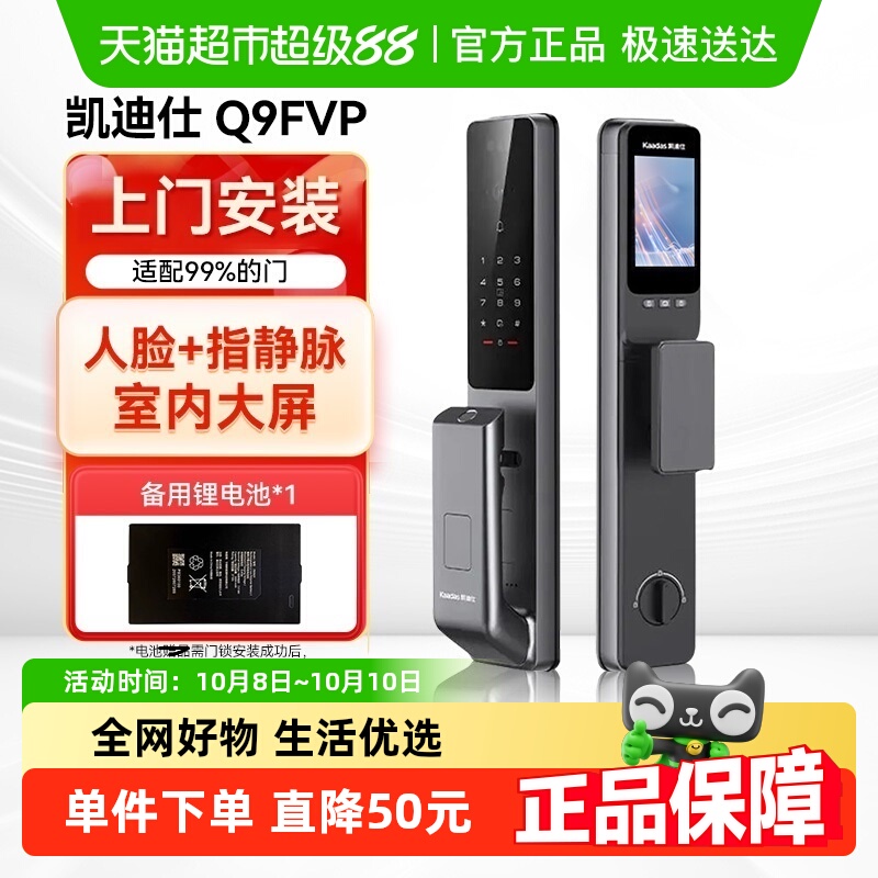 凯迪仕人脸包安装猫眼Q9FVP