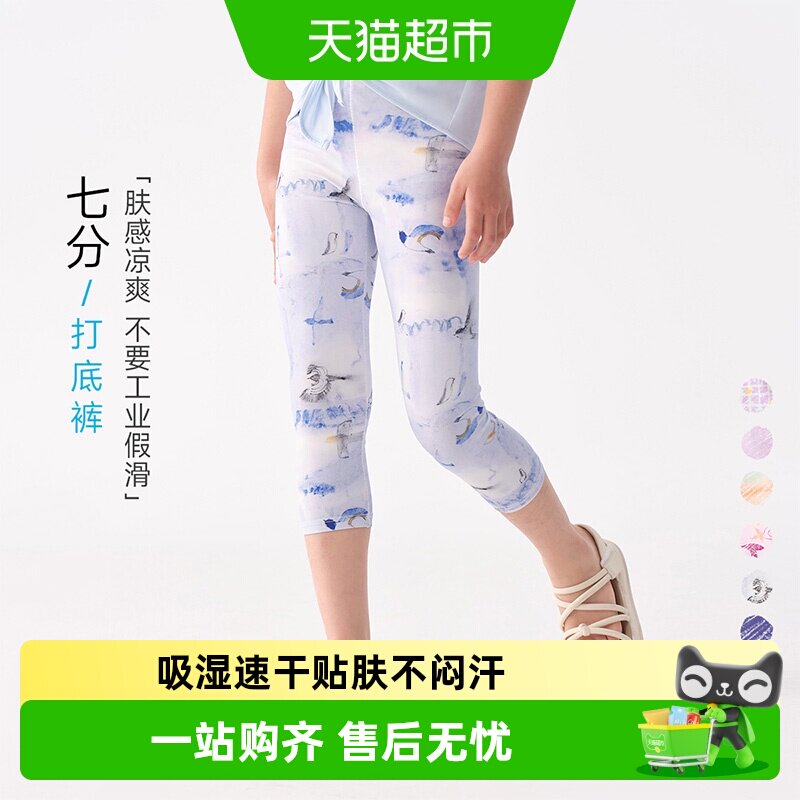 allblu幼岚【七分打底裤】儿童打底裤25夏新款女童透气轻盈