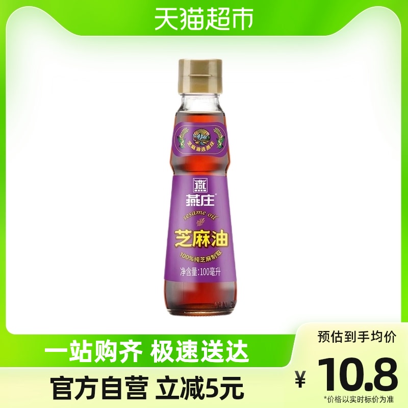 88VIP：燕庄 芝麻香油 100ml