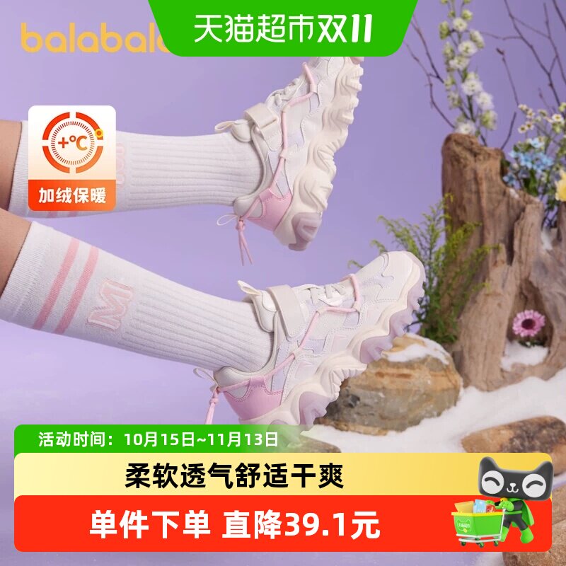 巴拉巴拉女童网布运动鞋老爹鞋防滑潮2024新款透气不易闷汗舒适
