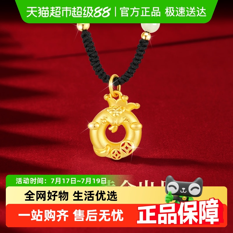 中国黄金足银灵蛇平安扣吊坠