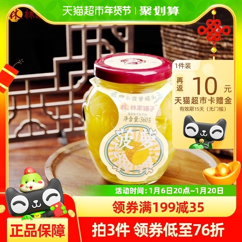 �ּ�������ˮ���ܹ�ͷ360g*5ƿ����ˮ������ƿװ��ͯ��ʳ��ʳ����