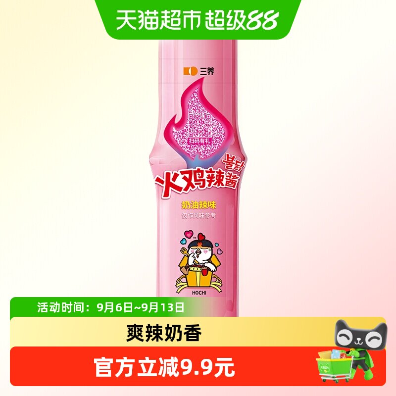 三养奶油火鸡辣酱即食200g图片