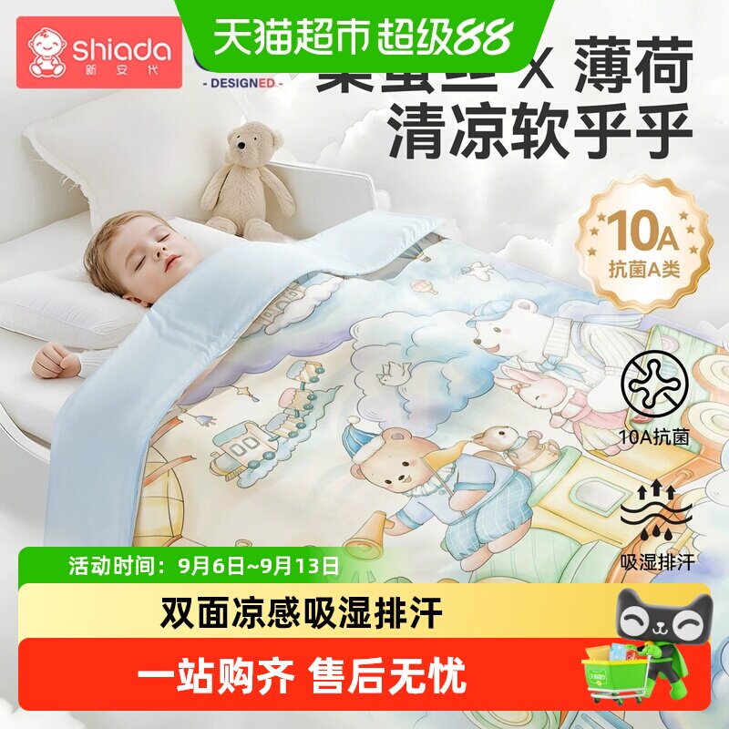 婴儿夏凉被子凉感冰丝a类母婴级小宝宝专用盖毯儿童幼儿园空调被