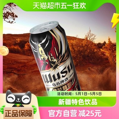 重磅楼兰秘酿330ml啤酒