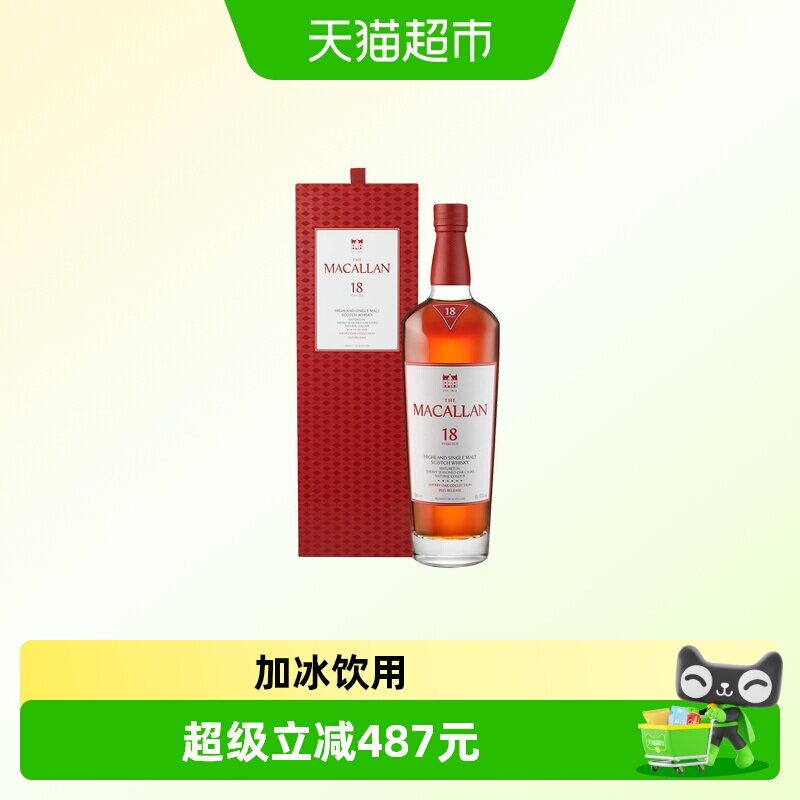 麦卡伦18年经典雪莉桶图片