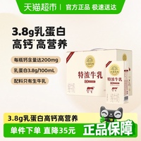 北海牧場特濃純牛奶
