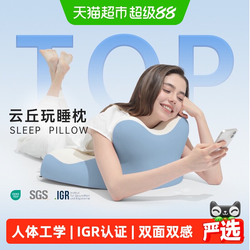 西诺思人体工学玩睡枕久靠不累图片