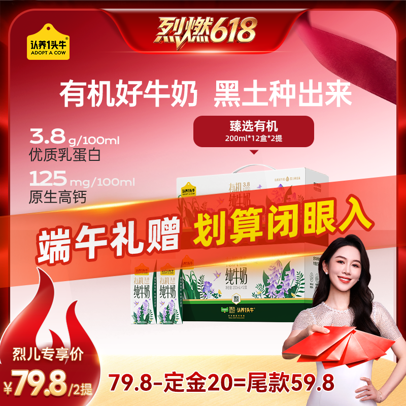 猫超臻选3.8g蛋白有机纯牛奶