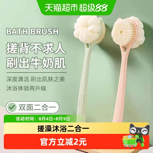 美宝琳双面沐浴刷长柄洗澡刷1只