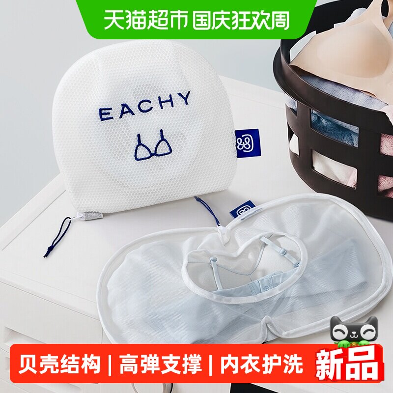 里序软软袋内衣文胸洗衣袋洗衣机护洗专用网兜胸罩防变形洗衣网袋