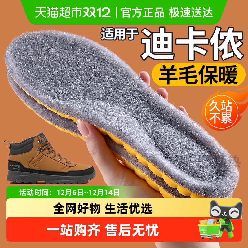 加绒保暖鞋垫冬季加厚软底舒适女