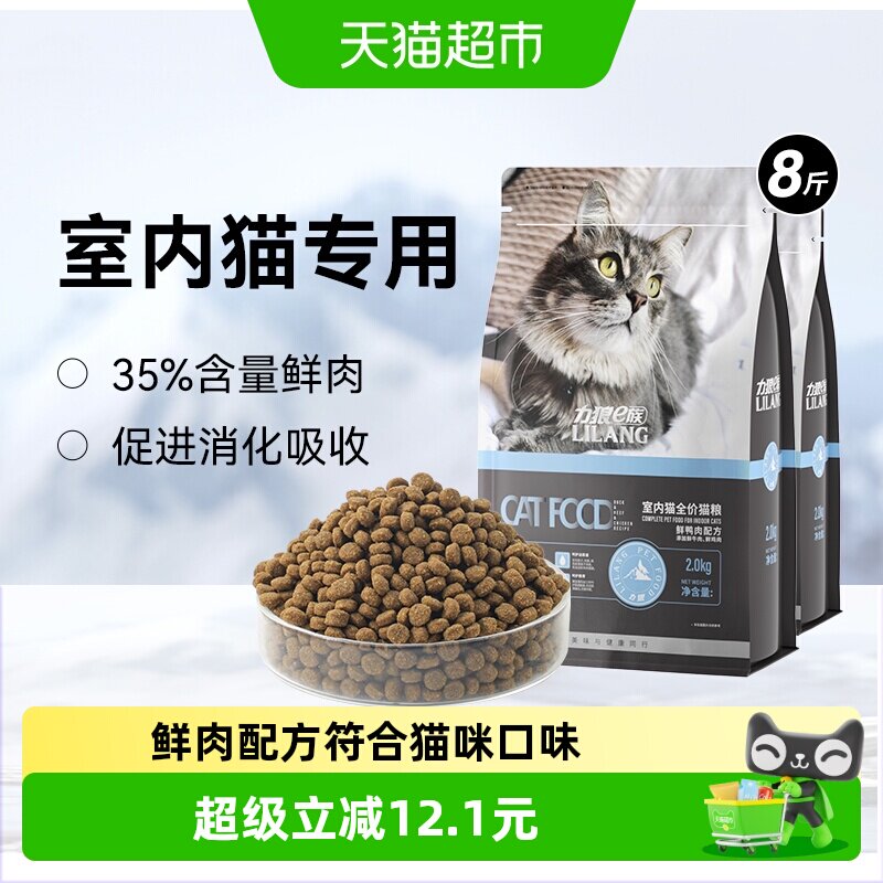 力狼幼猫布偶流浪猫营养全价猫粮图片