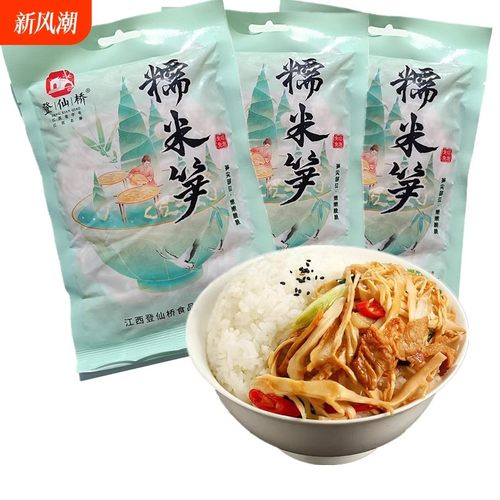 糯米笋江西登仙桥农家自制新鲜嫩笋特产竹笋嫩笋干笋丝火锅