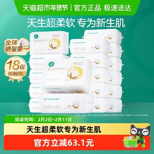 全棉时代100%棉婴儿棉柔巾乳霜保湿巾宝宝超柔洗脸巾干湿两用巾