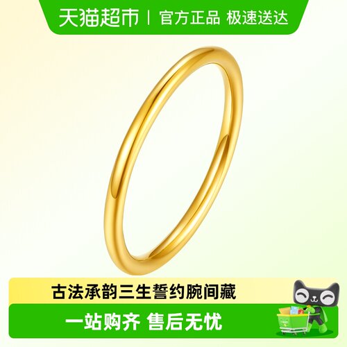 LUKKWAIFOOK/六桂福黄金戒指