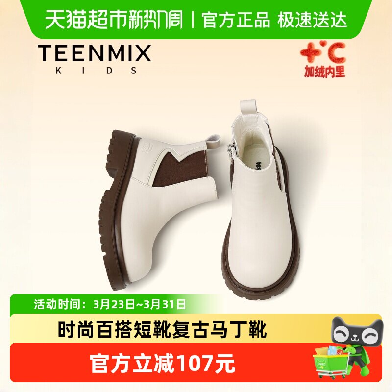 天美意童鞋秋冬儿童加绒靴子2025新款时尚女童百搭短靴复古马丁靴