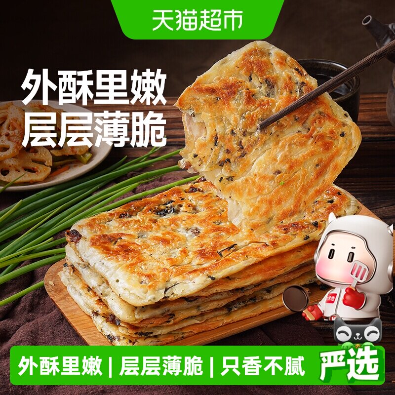 大希地梅干菜猪肉锅盔无需放油图片