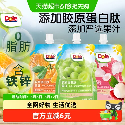 Dole都乐果汁胶原蛋白肽果冻