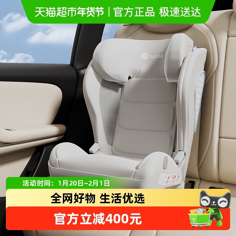 路途乐路享MAX儿童安全座椅增高垫3-12岁大童宝宝婴儿车载汽车用,婴童用品,汽车座椅,淘宝优惠券,粉丝福利购,淘宝优惠卷